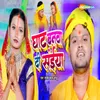 About Ghat Banava De Saiyan Song